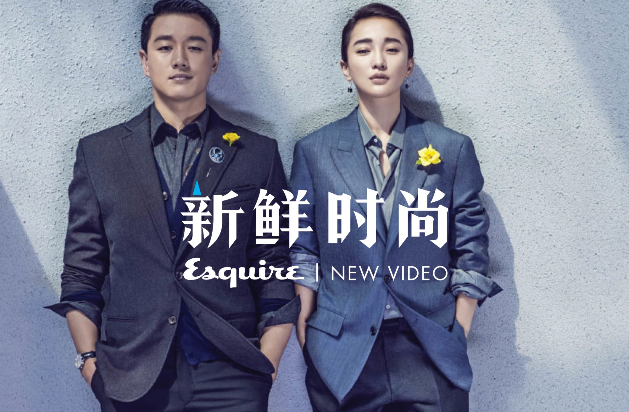 Esquire China